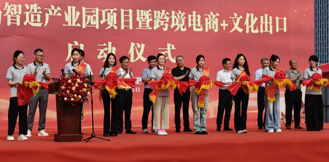 Photos of the launch ceremony of Anhui Chengyang Intelligent Manufacturing Industrial Park